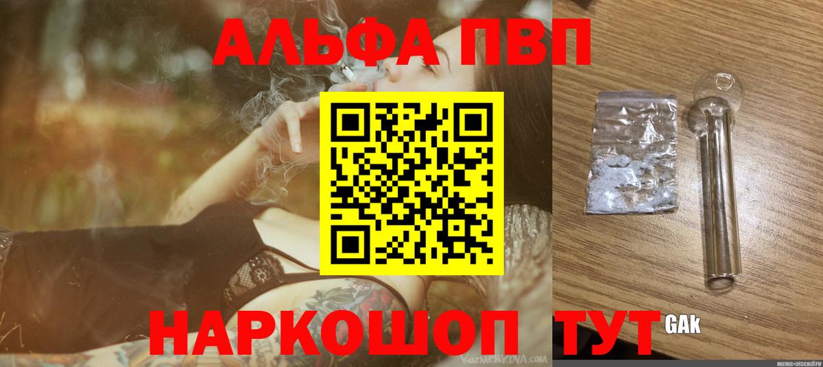 А ПВП кристаллы  A-PVP СК КРИС  A PVP  Видное  Alpha PVP крисы CK  Вход с VPN 