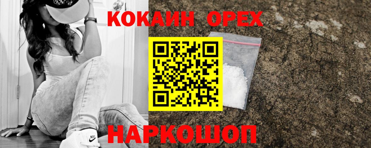 Кокаин 99%  Кокаин 99%  Вход с VPN  Видное 