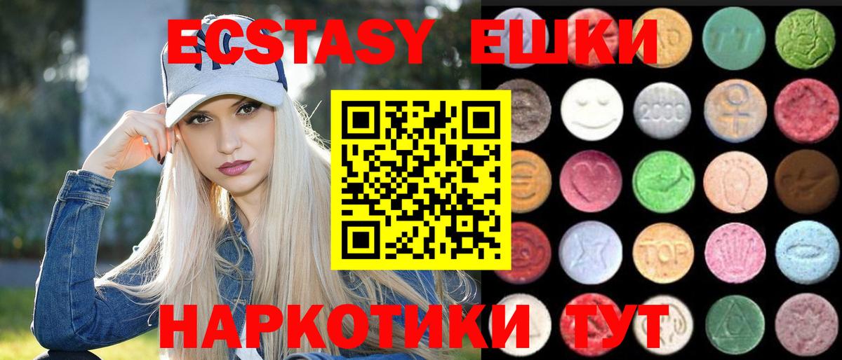 Видное  Ecstasy louis Vuitton  Ecstasy TESLA  Экстази  даркнет сайт  Вход с VPN 