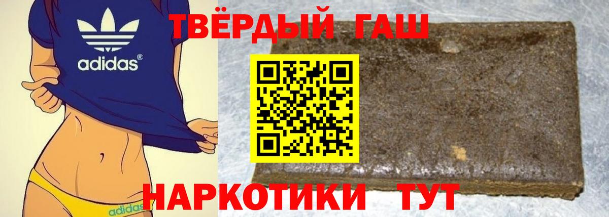 ГАШИШ Cannabis Видное