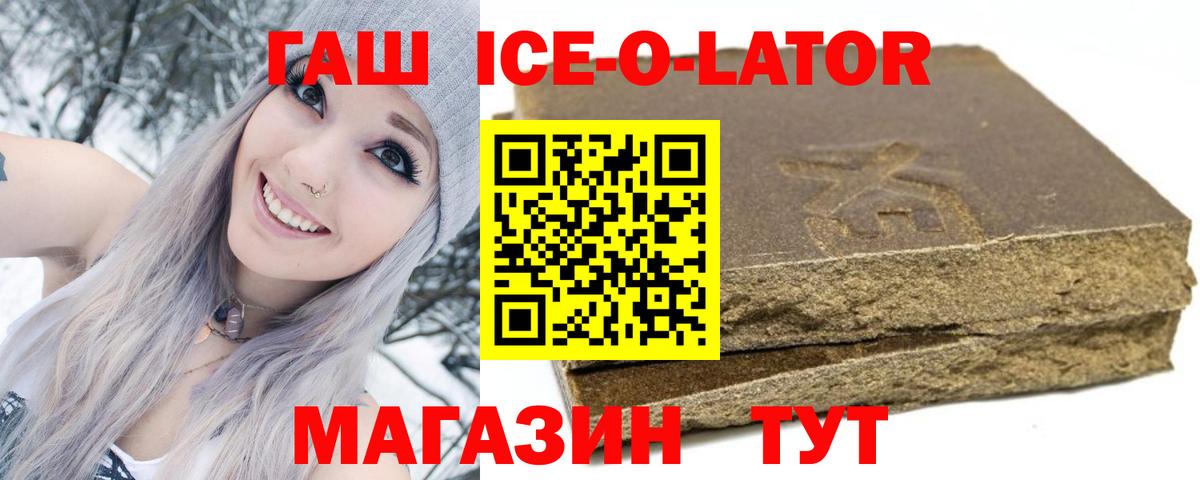 ГАШ хэш  ГАШИШ VHQ  Вход с VPN  ГАШ  Видное 
