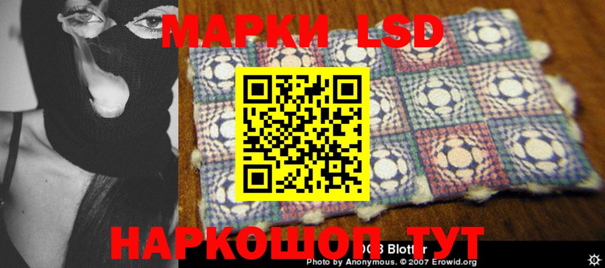 ЛСД экстази кислота Видное