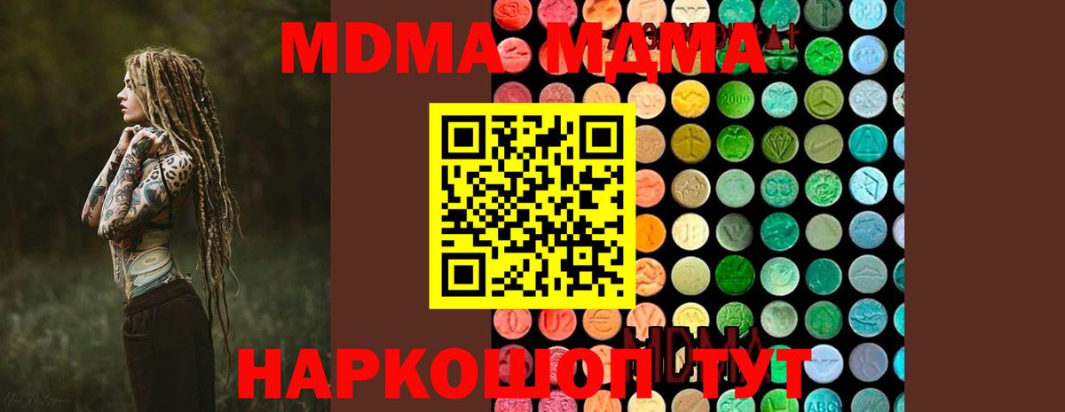 MDMA crystal  Вход с VPN  Видное  МДМА VHQ 
