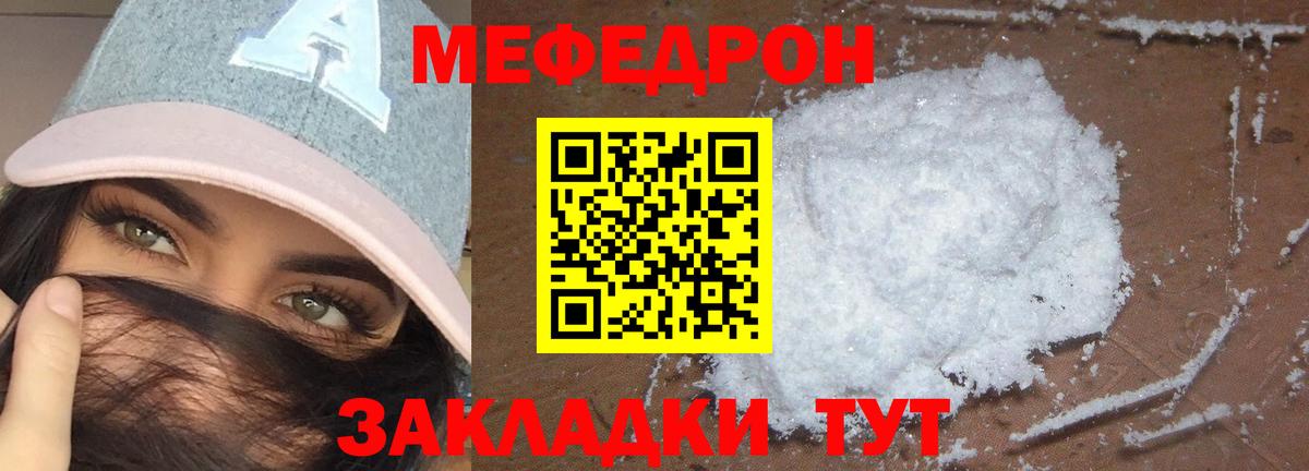 Меф мука  МЯУ-МЯУ  Вход с VPN  Видное  МЯУ-МЯУ мука 